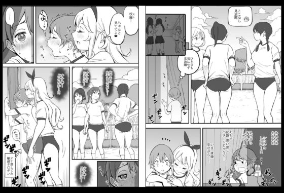 僕にハーレムセフレができた理由2 [あいるあいる] | DLsite 同人 - R18