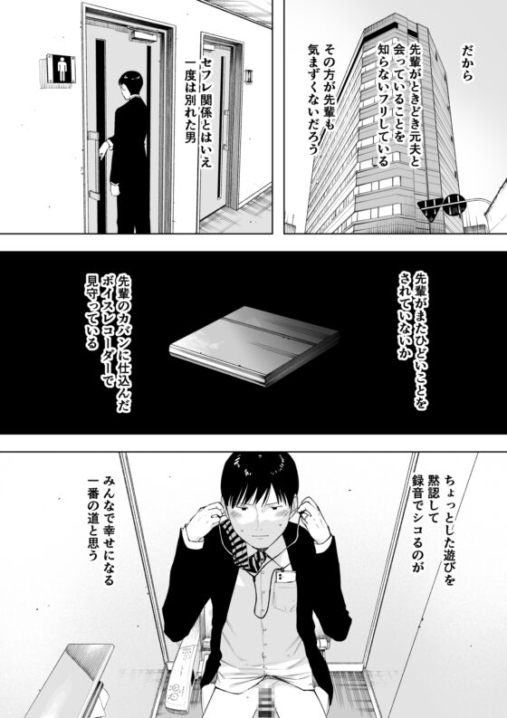 寝取られてきて、いいですよ。 [NTロボ] | DLsite 同人 - R18