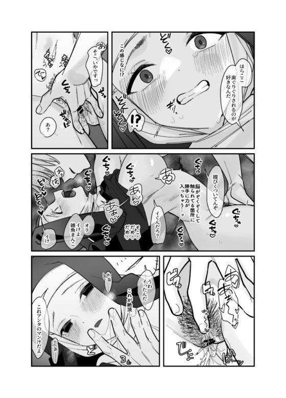 その日、神はいなかった [飲茶屋] | DLsite 同人 - R18