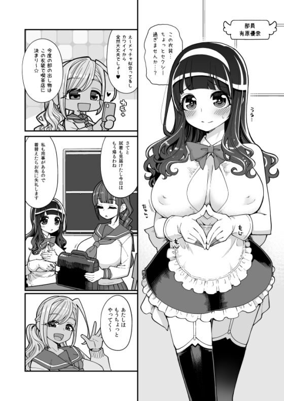 変態お便女クロニクル [昭和最終戦線] | DLsite 同人 - R18