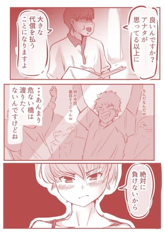 脱糞ダイエット ～橘リン編～ [ドンマイキングダム@ヤリヨ] | DLsite 同人 - R18