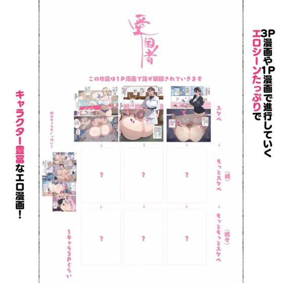 女教師達 ～そこの君!あとで 性教育指導室 へ来なさい!～ [愛国者] | DLsite 同人 - R18