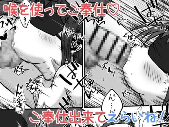 下校中の女の子を拉致して口便器に調教するお話 [えちえち大福] | DLsite 同人 - R18