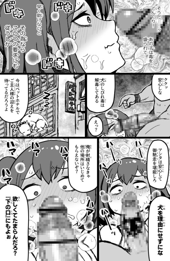 誘拐されたセクシーB級冒険者は手あらなグループレイプで絶頂する。 [ShiftAltOn] | DLsite 同人 - R18