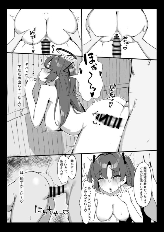 セミナー会計はエッチがしたい。温泉編 前編 [ホイホイこーろ] | DLsite 同人 - R18