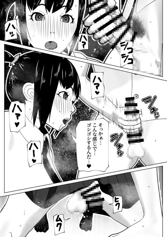 彼女にちんぽがあったので [bekobeko] | DLsite 同人 - R18