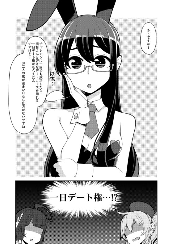 瑞穂と鹿島のアレ総集編 [昭和最終戦線] | DLsite 同人 - R18