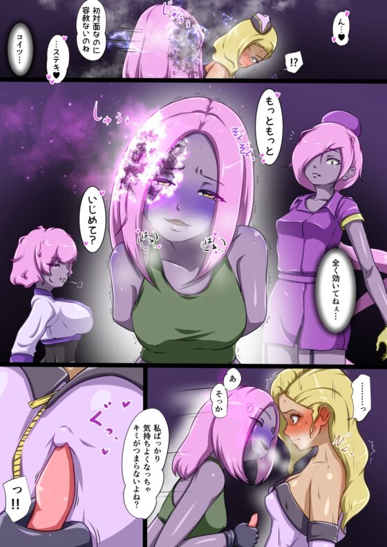 ウチの子がえっちな敵と戦って敗北する話  ～嵐子編3～ [でゅう] | DLsite 同人 - R18