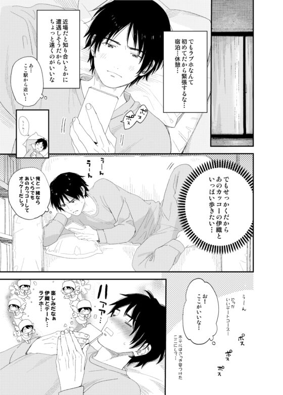 今夜はふたりで [Sサイズ] | DLsite がるまに