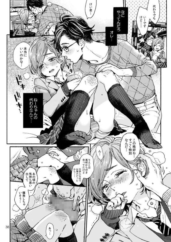 お兄さんの凸貸してください 1・2・3本総集編（＋番外編）(drill’n girl) - FANZA同人