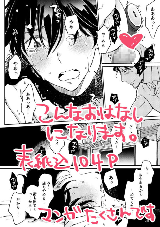 THE WISH WE SHARE 後編(7mm) - FANZA同人