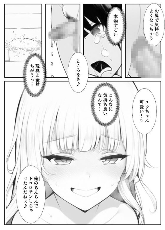 男の娘に母親と一緒に調教された息子の末路(焼き芋さん) - FANZA同人