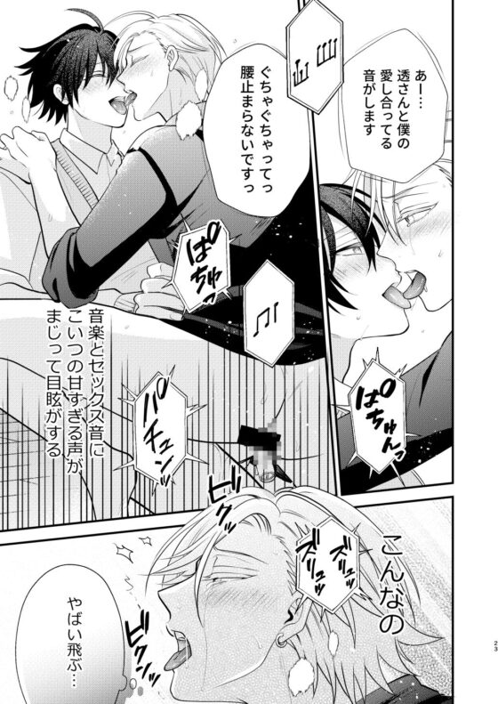 発情ネコのナカの音(米式’) - FANZA同人