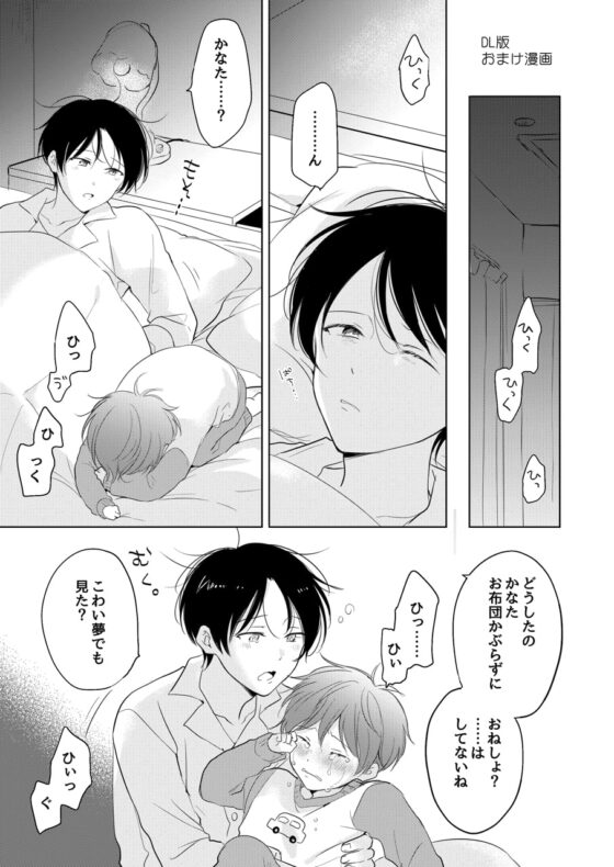 鵙のゆりかご [もげたま] | DLsite がるまに