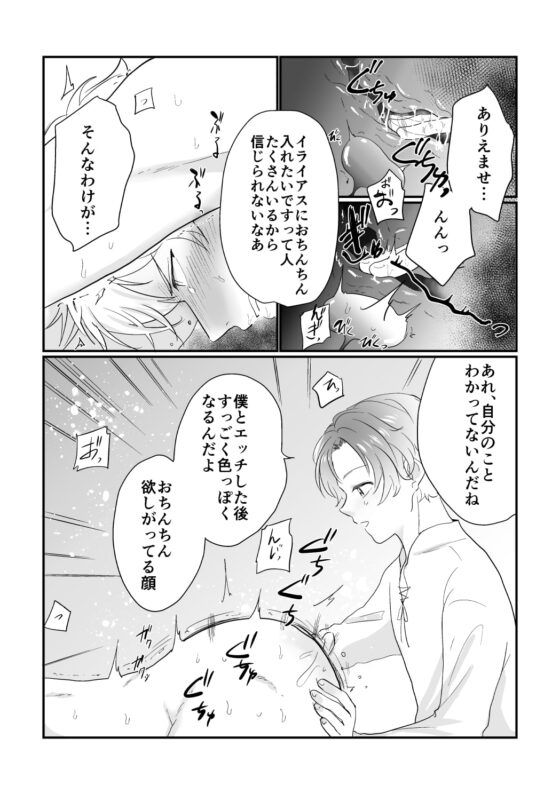 騎士団長の努め [ですよね] | DLsite がるまに