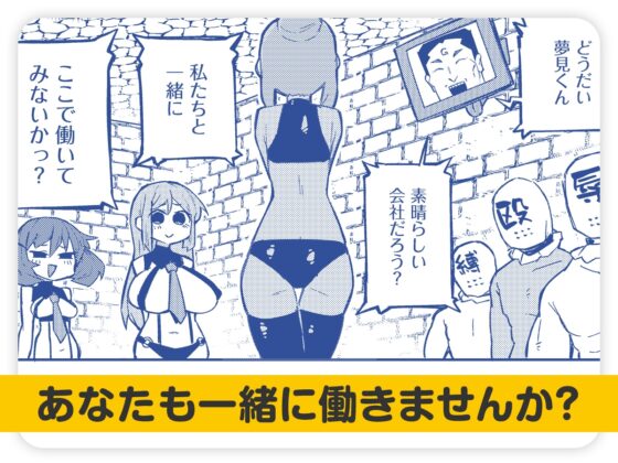 【無料作品】DLsiteのおしごと！＊このものがたりはフィクションですぜったいにほんとうじゃないんだからねほんとうだよ！ [DLsite] | DLsite 同人 - R18