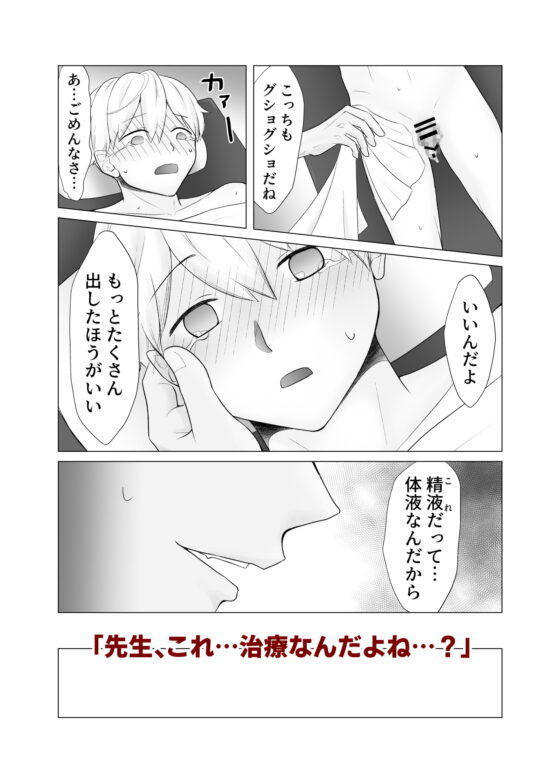 チクニーし過ぎて母乳が出たのでエッチな治療してもらってます [おんだりー] | DLsite がるまに