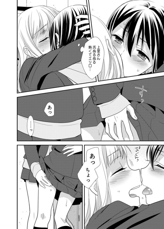 放課後～キスから始まる物語～ [スイートピー&COCOA BREAK] | DLsite がるまに