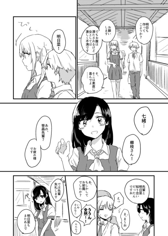 ヒロインになれないキミとぼくらの恋 [ねこかんロマンス] | DLsite がるまに