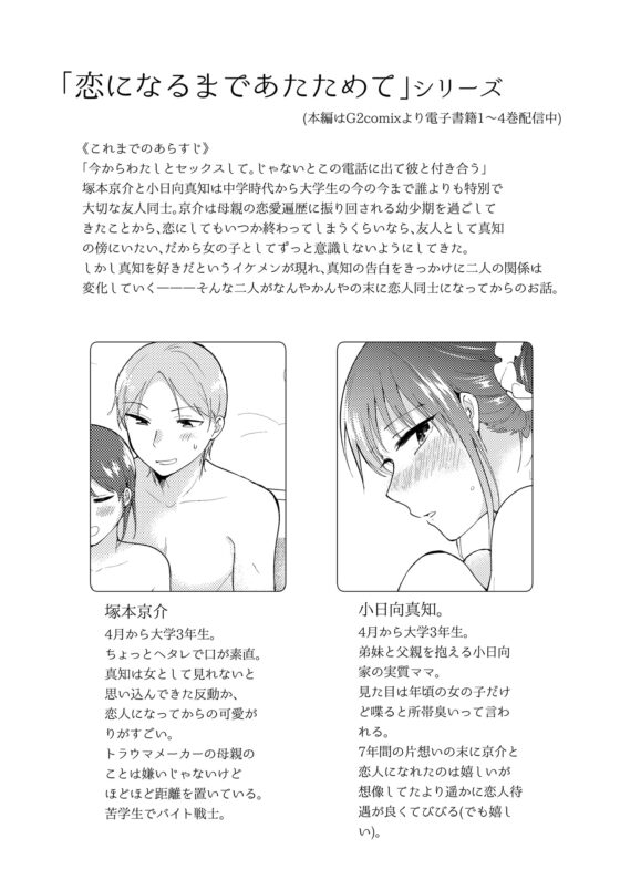 HAPPY BATH DAY [ねこかんロマンス] | DLsite がるまに