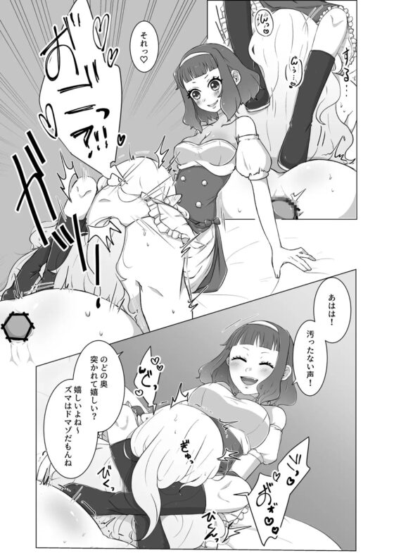 私のかわいいごしゅじんさま [マニマニのこいぬ] | DLsite がるまに