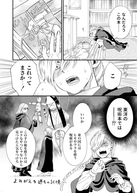拘束男子本 [絶対天晴] | DLsite がるまに