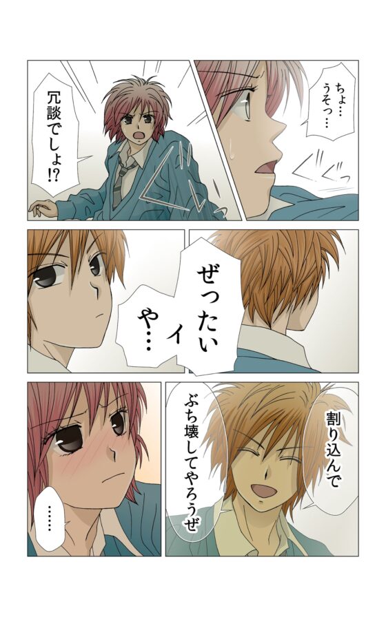 失恋の証明。 [ねりさま文庫] | DLsite がるまに