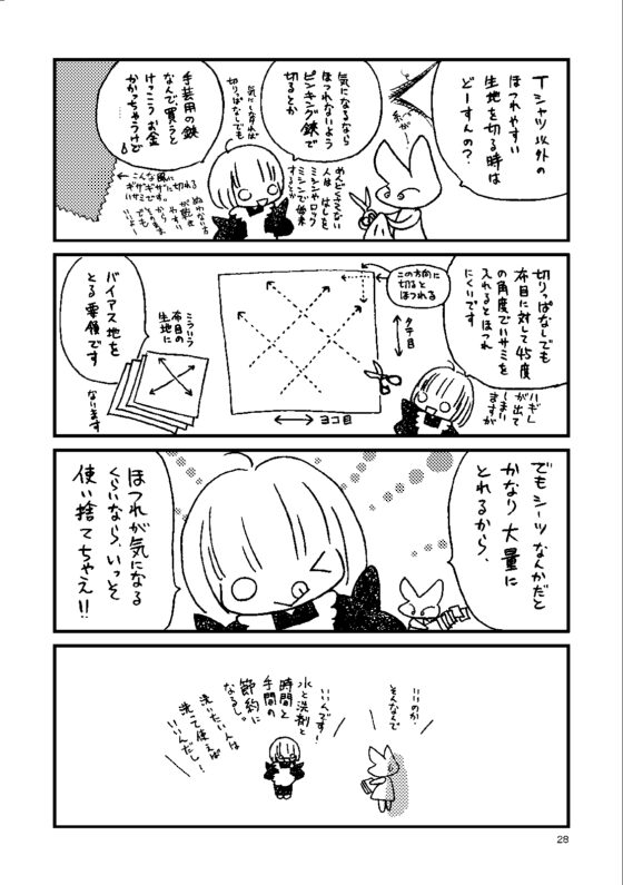 布ナプキンのおはなし。増補改訂版 [ばんくしあ] | DLsite がるまに