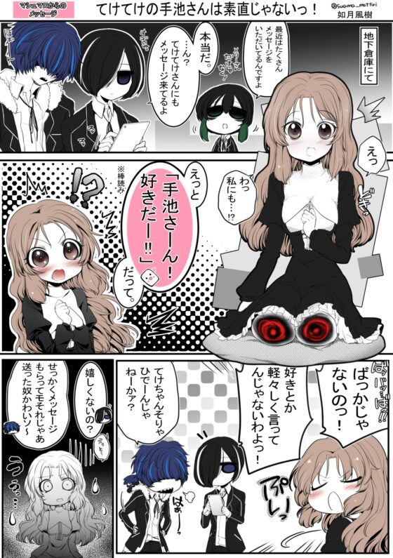 コトリバコ【読むと死ぬ本】 [ぶたみんち] | DLsite がるまに
