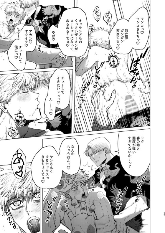 兎の十字架 [KANIPANKO] | DLsite がるまに