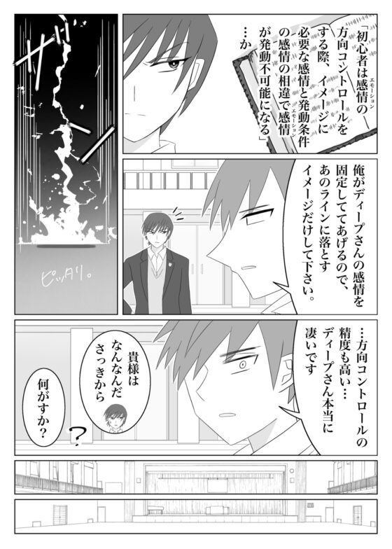 兵士養成学校HS!【第7巻】 [HS32区] | DLsite がるまに