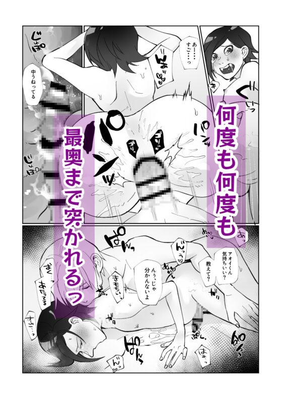 軽い気持ちで生ち●ぽ求めたら結腸まで届くクソデカち●ぽで連続潮吹き絶頂させられた [ユーノオクツキ] | DLsite がるまに