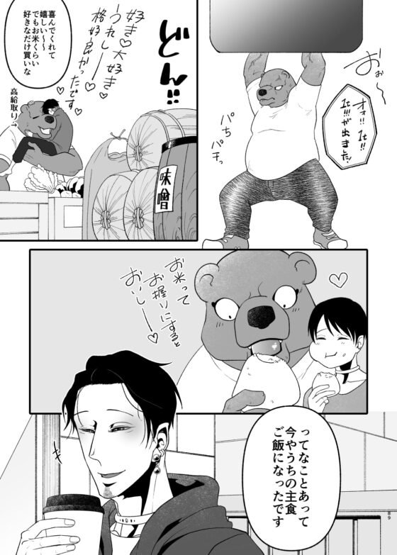 愛されたくて次の世界にいきました・続編 [APoP-ToSis003] | DLsite がるまに