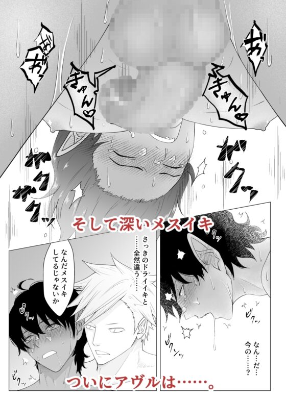 敏感早漏悪魔が天使にNTR? [おんだりー] | DLsite がるまに