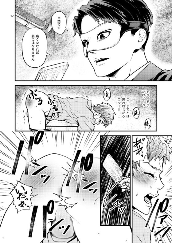 ディシプリンスパンキング～お尻叩きで罪を贖う世界～ [星梅楼] | DLsite がるまに