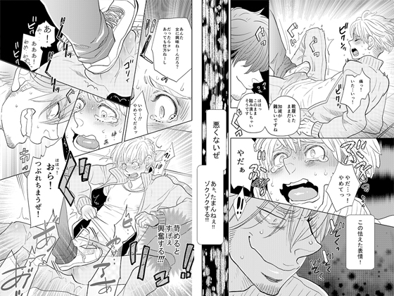 ドS彼氏ができました(※同人誌同構成版) [vanilla milk] | DLsite がるまに