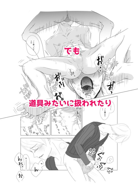 彼氏の兄に犯されています。 [ももたろう] | DLsite がるまに