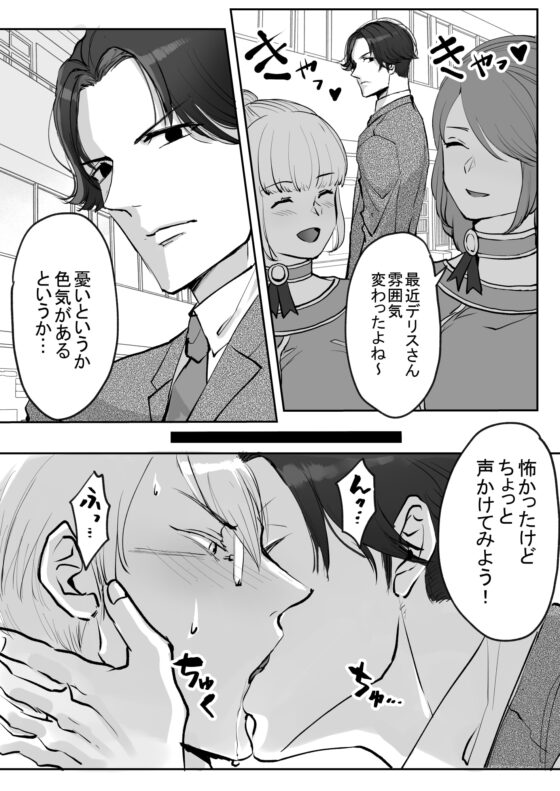 双子αが運命の番でした [merrow] | DLsite がるまに