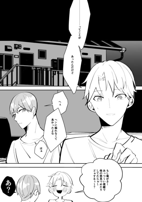 隣の『彼』って誰だっけ? [ふふばこ] | DLsite がるまに