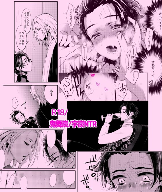 悪いひと。 [ナナイロ] | DLsite がるまに