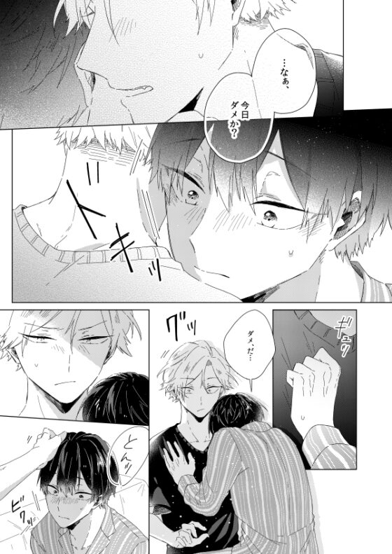 触って 愛して [mer] | DLsite がるまに