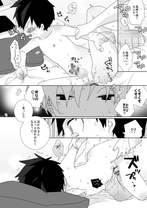 海老天! [なちたま] | DLsite がるまに