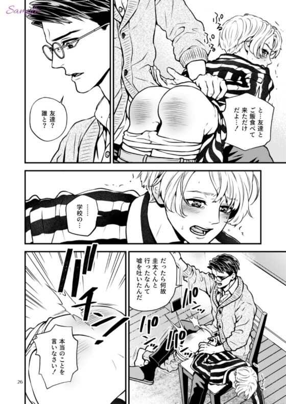 ディシプリンスパンキング～お尻叩きで罪を贖う世界～3 [星梅楼] | DLsite がるまに