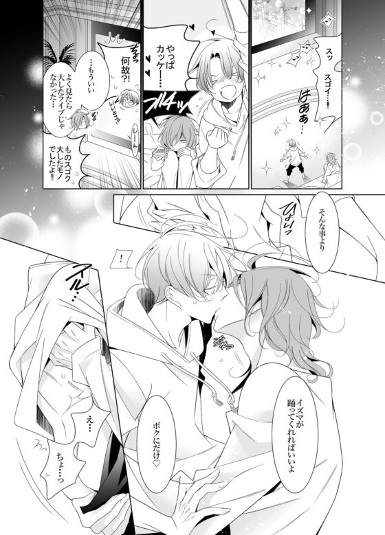 愛と欲望は新しい学園で(アイドル編) [僕の心臓] | DLsite がるまに