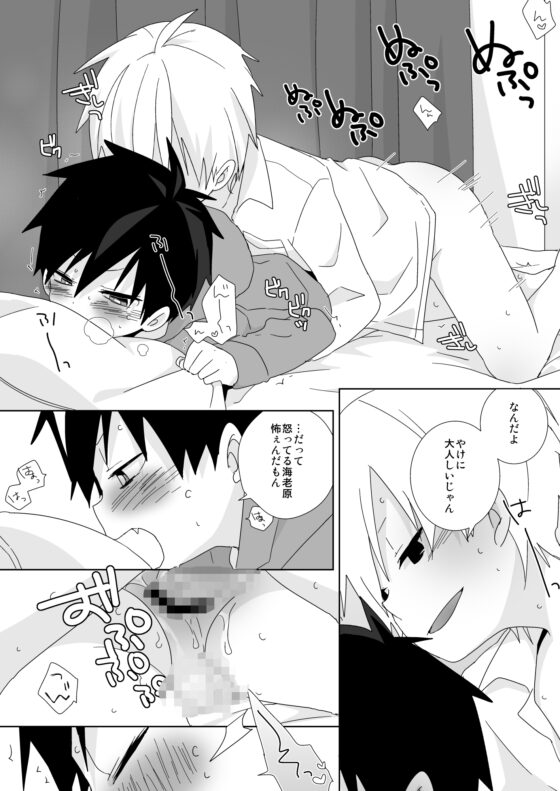 続!海老天! [なちたま] | DLsite がるまに