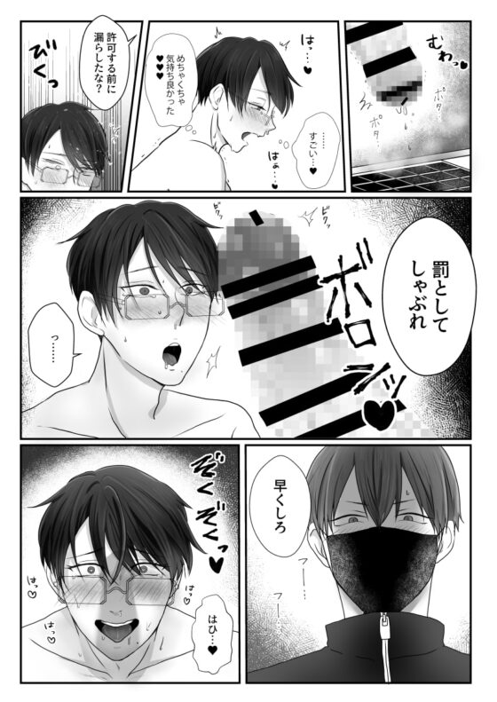 露出狂エリート真夜中のお散歩 [野次馬セルディビジョン] | DLsite がるまに