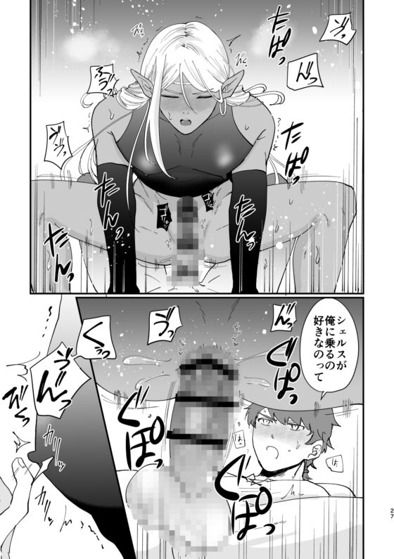 発情エルフと溺愛エッチ [ですよね] | DLsite がるまに