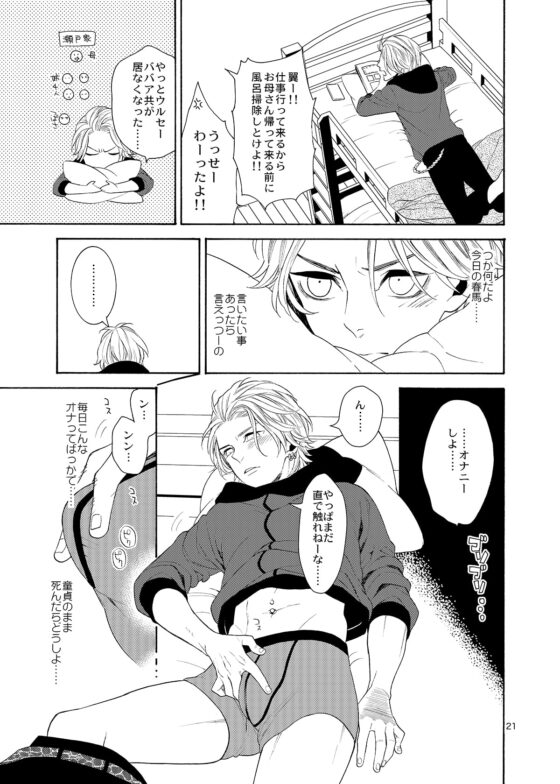 麗しのビンカ・マジョール [マシュマロ響団] | DLsite がるまに