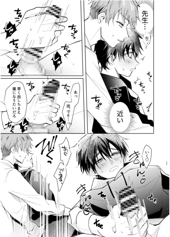 まださわってくれないの? [うきうきらんらん] | DLsite がるまに