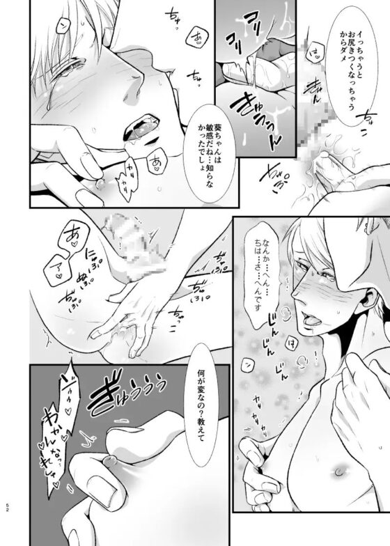 薄い本みたいな〇がしたい [APoP-ToSis003] | DLsite がるまに